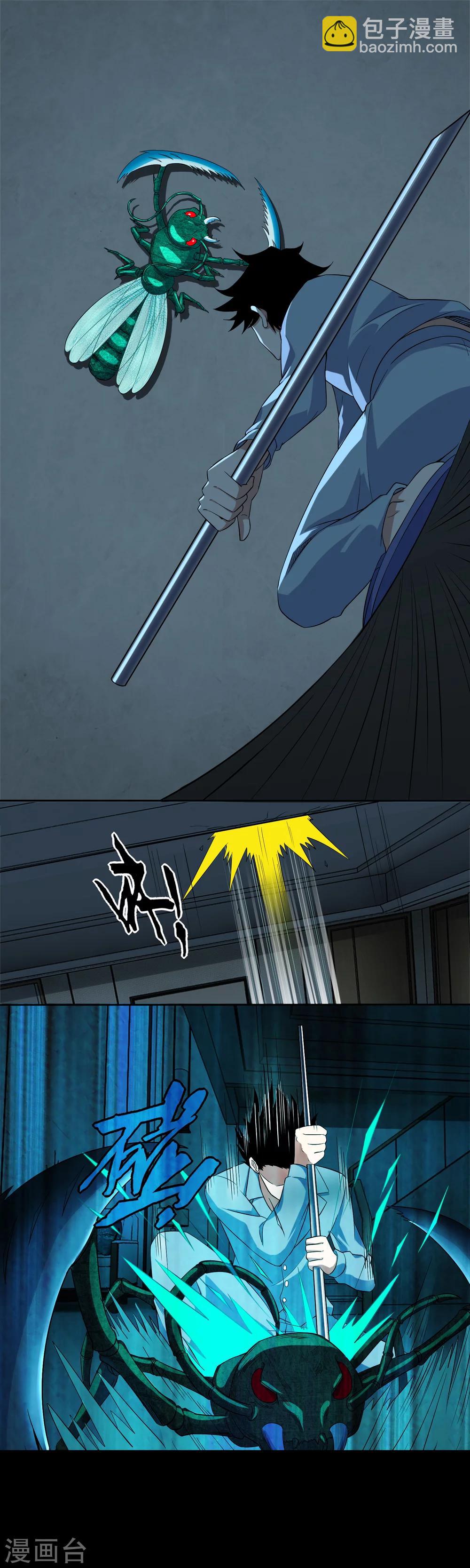 🍟末世为王 第29话 恐怖的劲敌-火虫 第3页