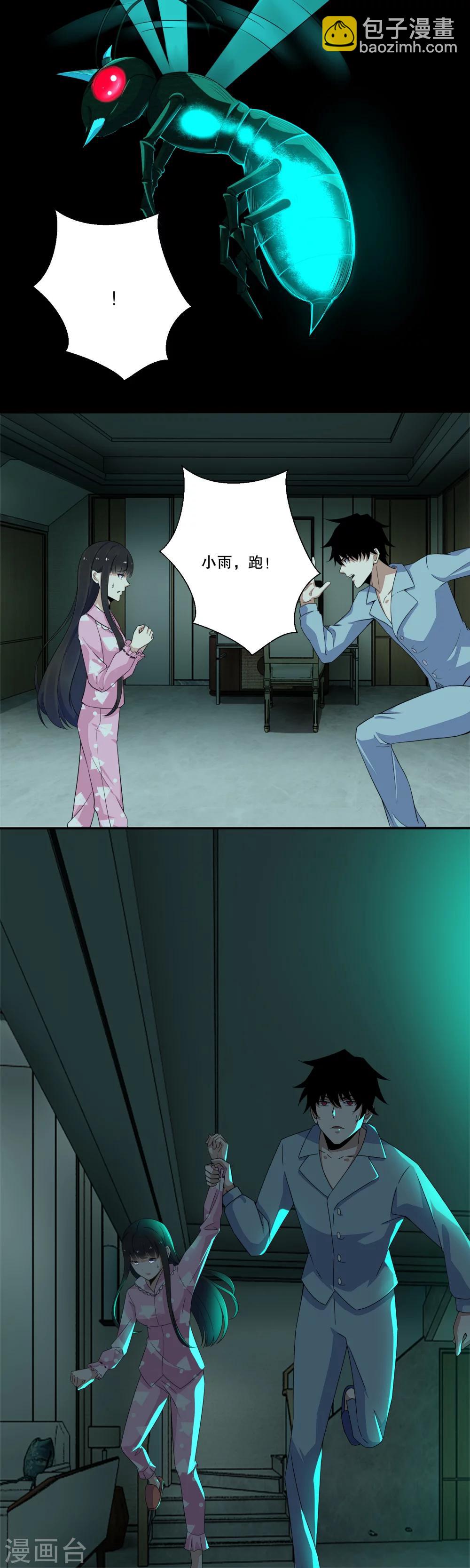 🍟末世为王 第29话 恐怖的劲敌-火虫 第6页