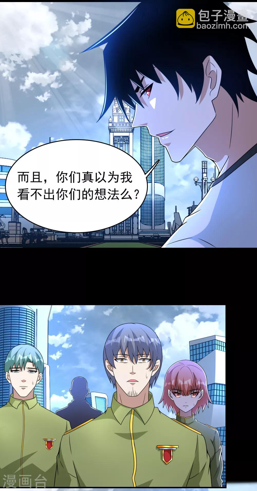 🍟末世为王 第285话 变局 第12页