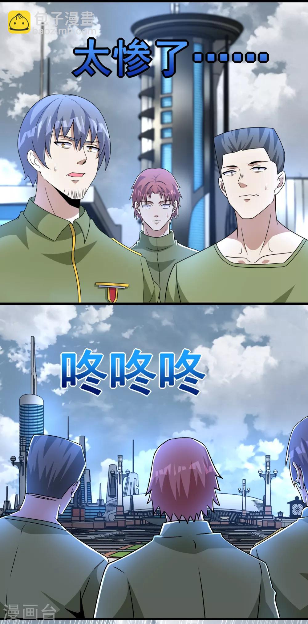 🍟末世为王 第285话 变局 第2页