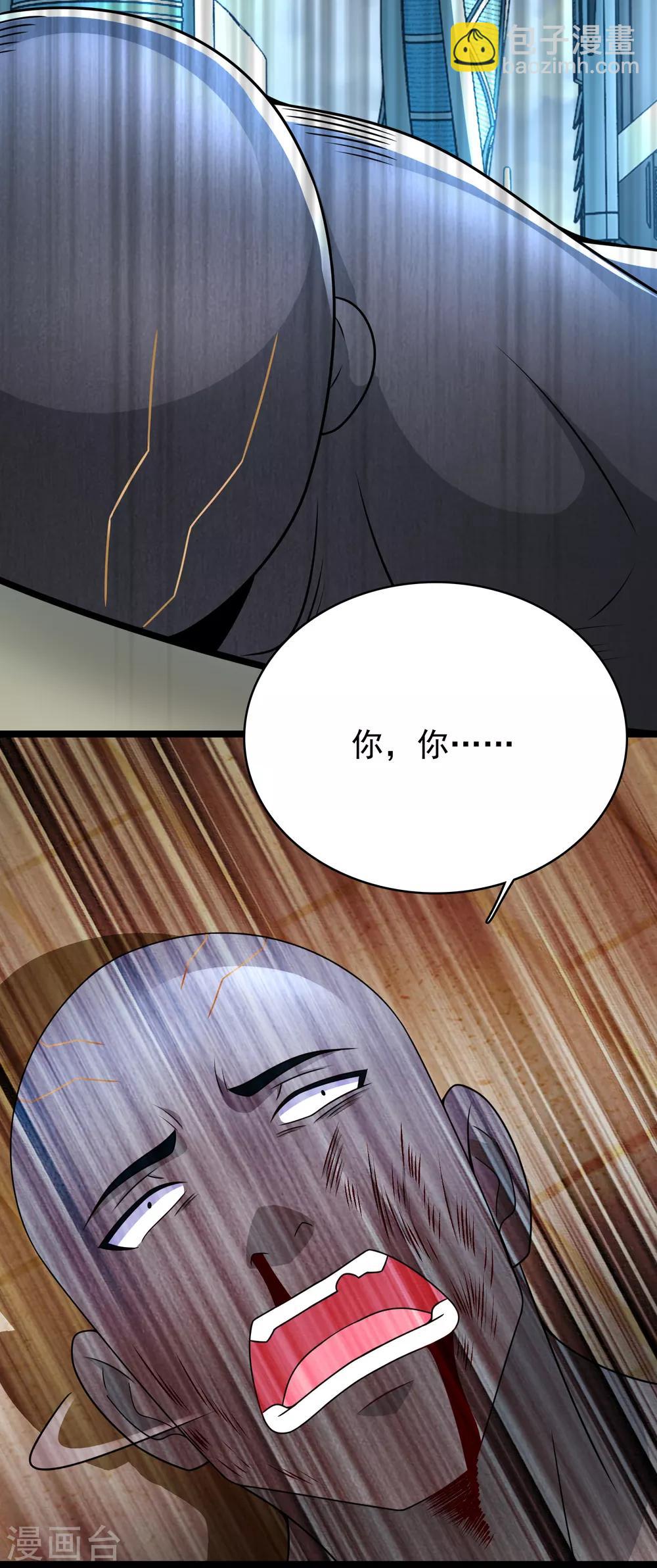 🍟末世为王 第285话 变局 第9页