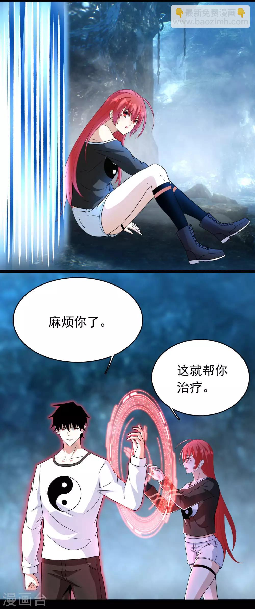 🍟末世为王 第289话 收服 第15页