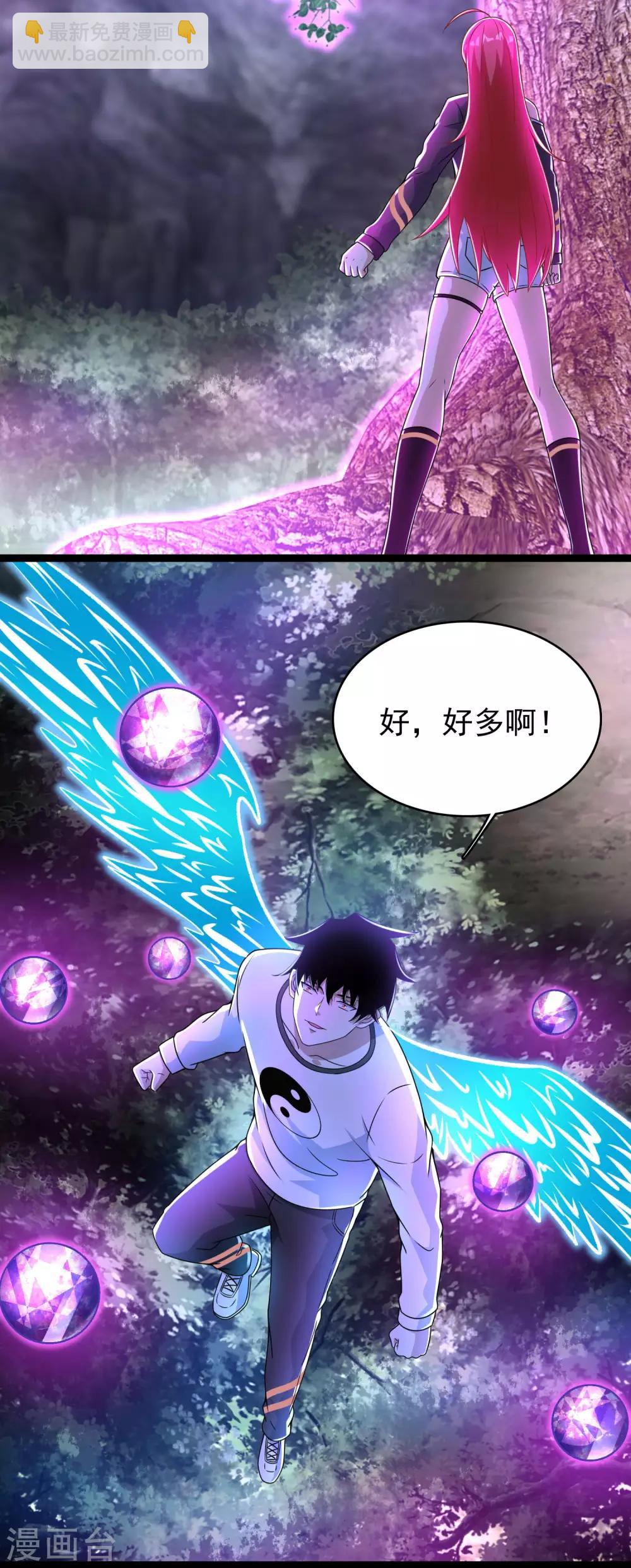 🍟末世为王 第291话 收取 第12页