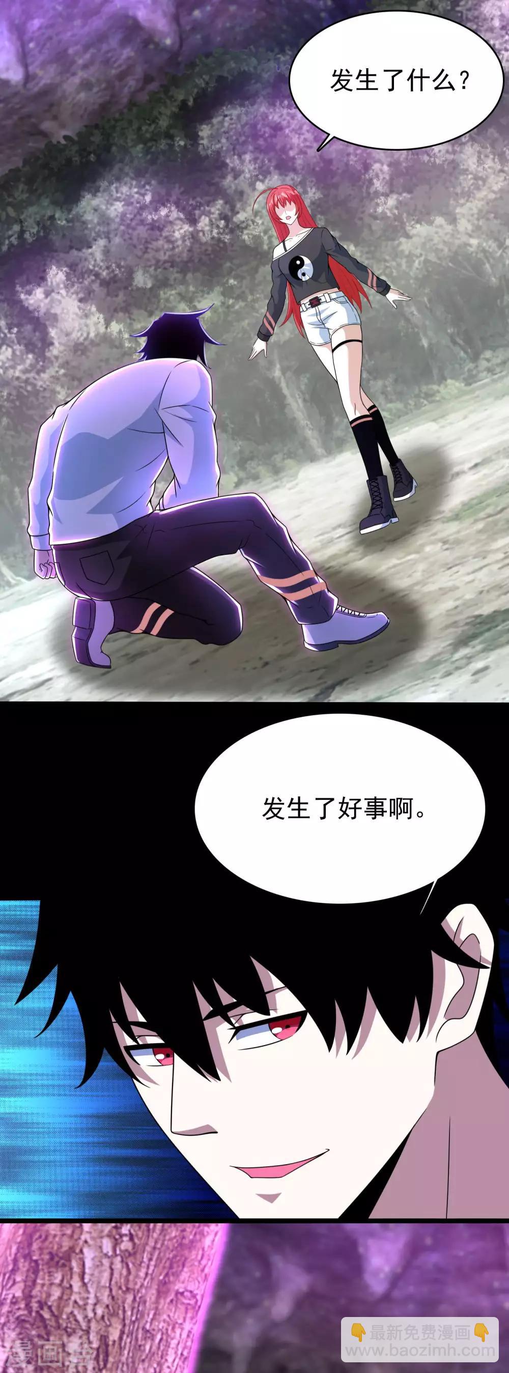 🍟末世为王 第291话 收取 第22页