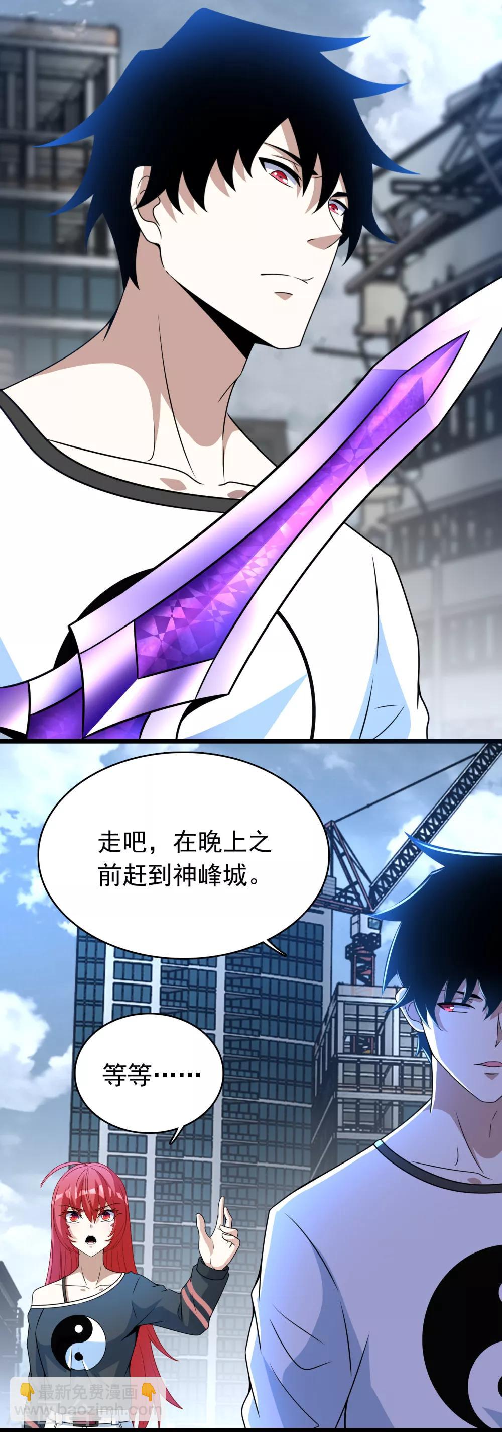 🍟末世为王 第293话 帮助 第12页