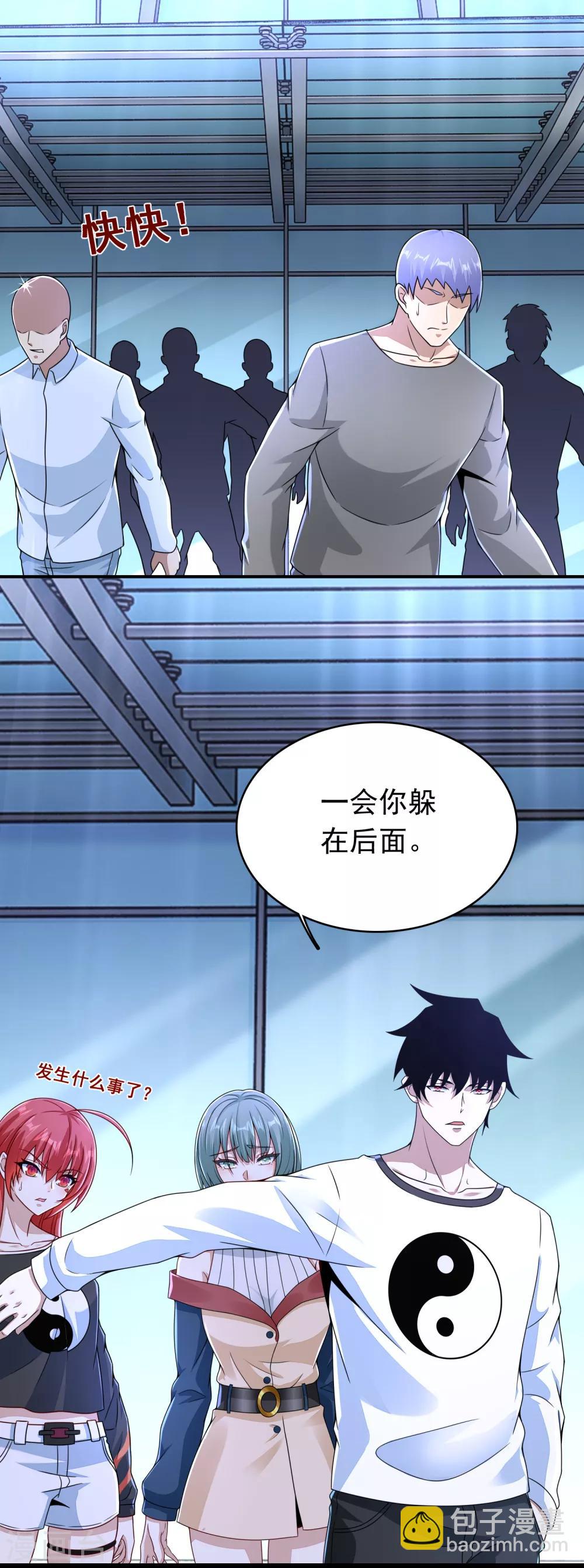 🍟末世为王 第295话 袭击 第18页