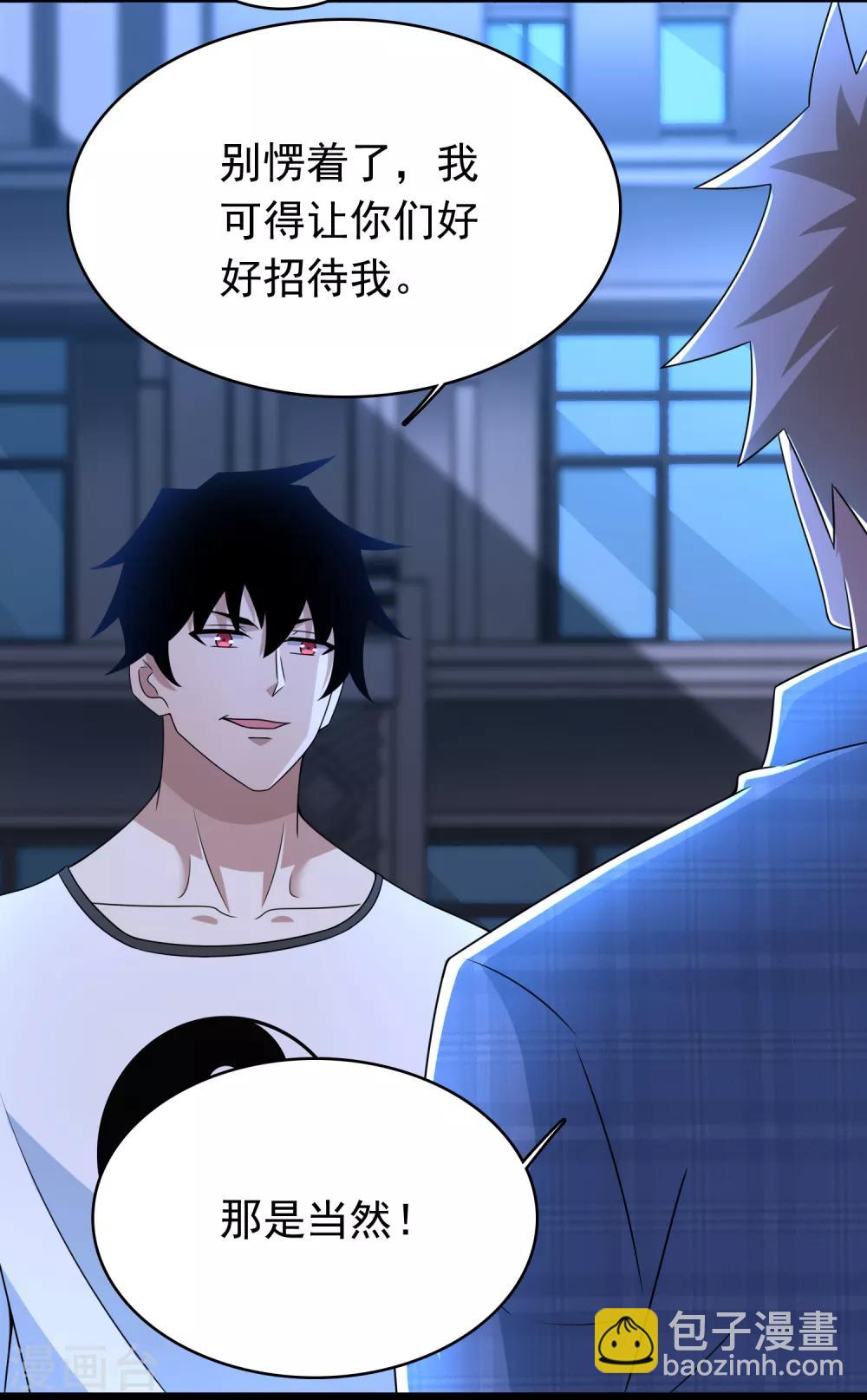 🍟末世为王 第295话 袭击 第4页