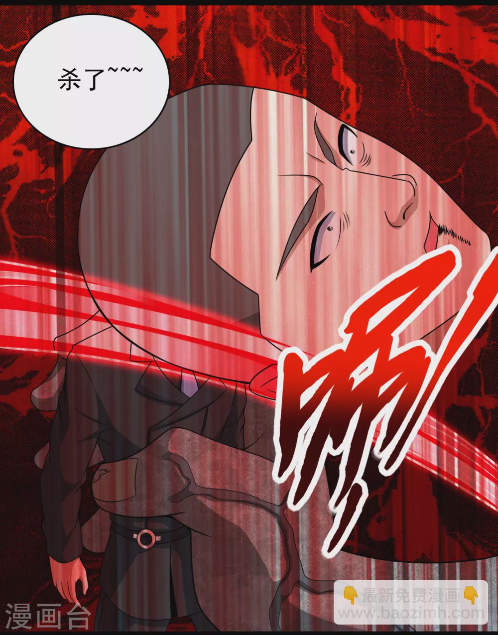 🍟末世为王 第299话 血肉怪物 第14页