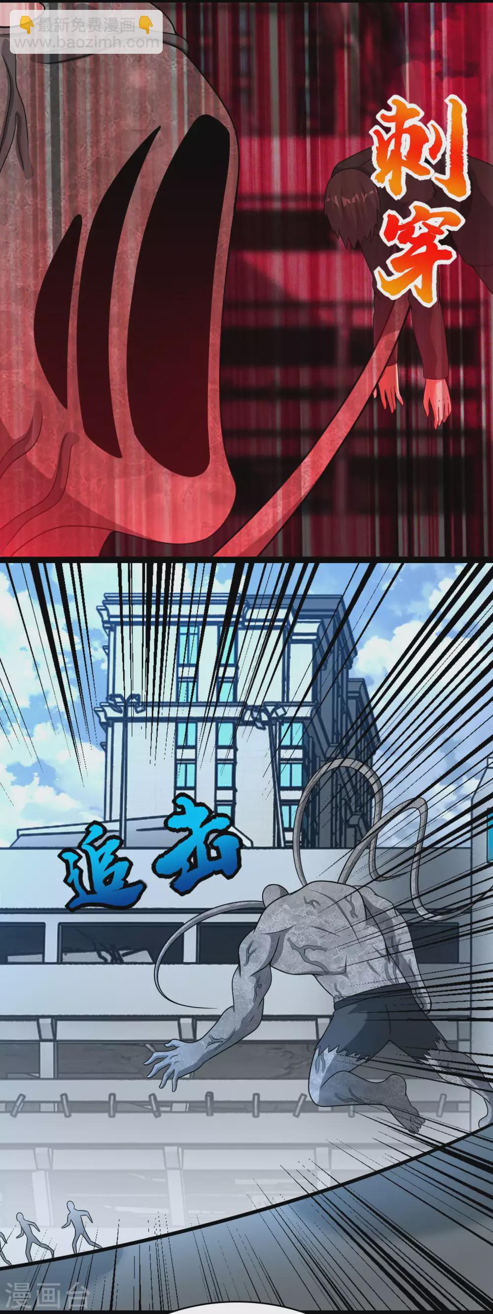 🍟末世为王 第299话 血肉怪物 第19页
