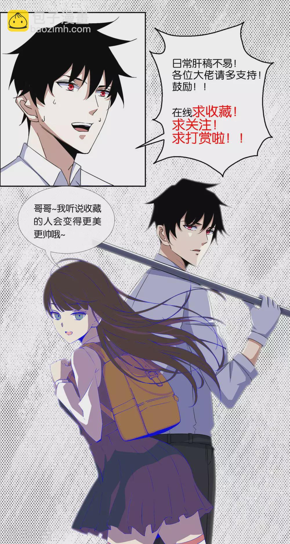 🍟末世为王 第299话 血肉怪物 第22页