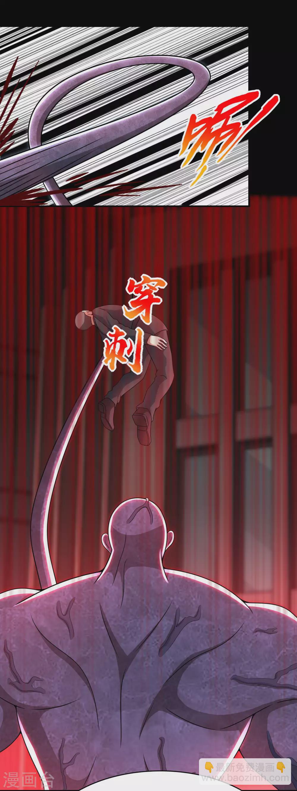 🍟末世为王 第299话 血肉怪物 第8页