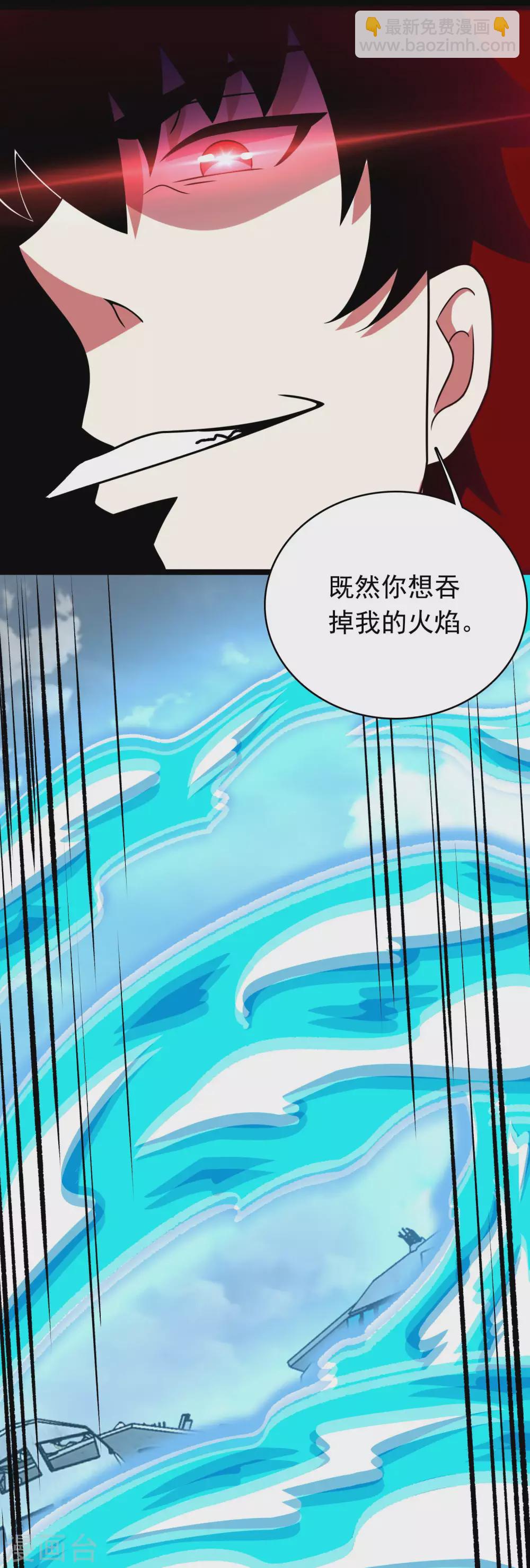 🍟末世为王 第301话 解脱 第22页