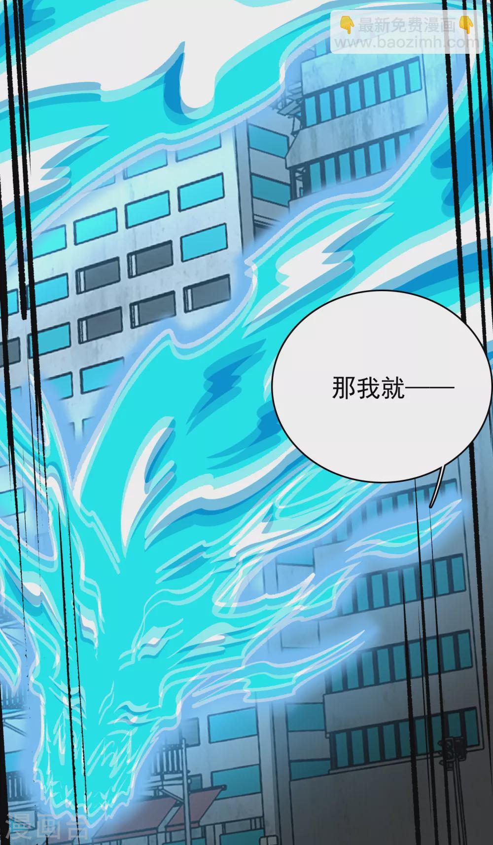 🍟末世为王 第301话 解脱 第23页
