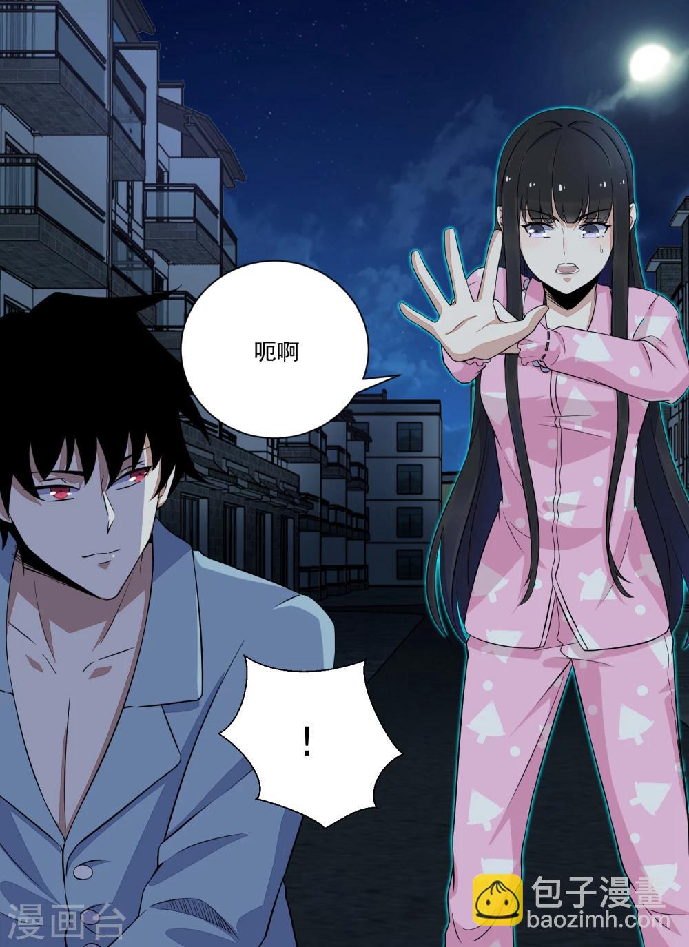 🍟末世为王 第31话 自我牺牲 第13页