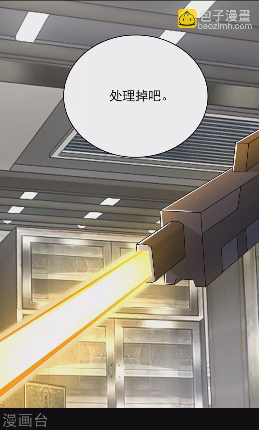 🍟末世为王 第303话 反攻 第7页