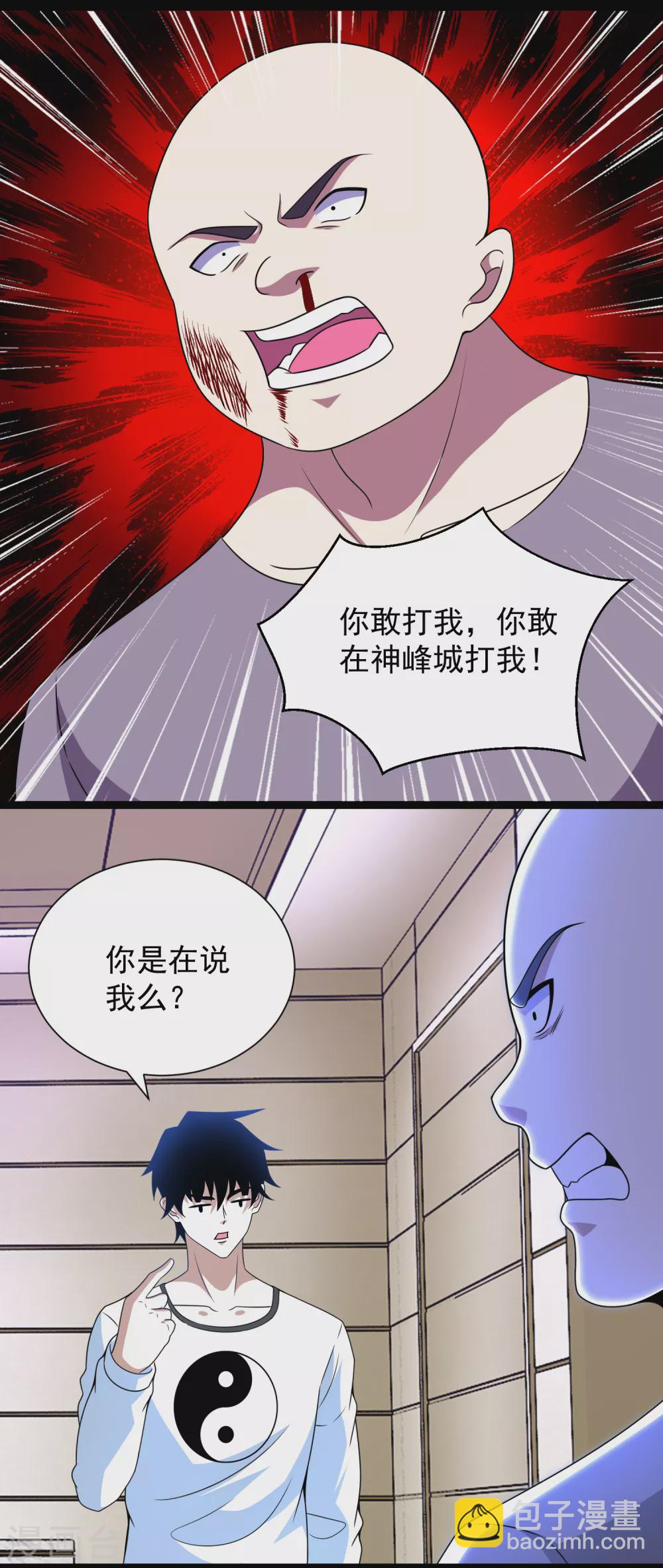 🍟末世为王 第305话 入城 第2页