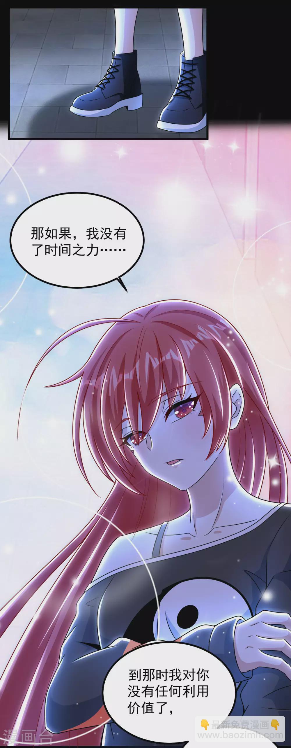 🍟末世为王 第305话 入城 第20页