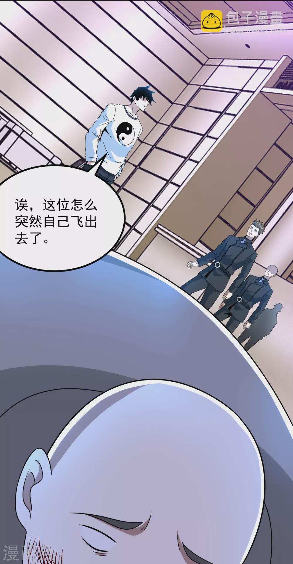🍟末世为王 第305话 入城 第9页