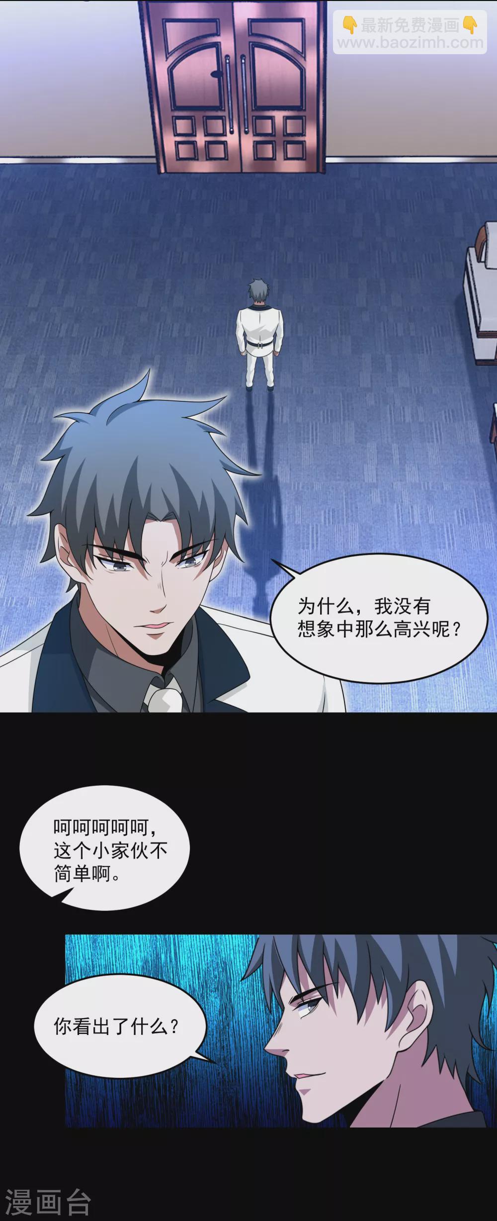 🍟末世为王 第309话 劝告 第19页
