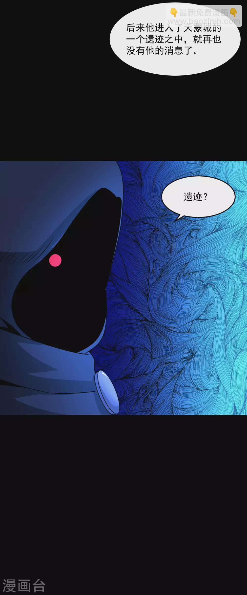 🍟末世为王 第309话 劝告 第26页