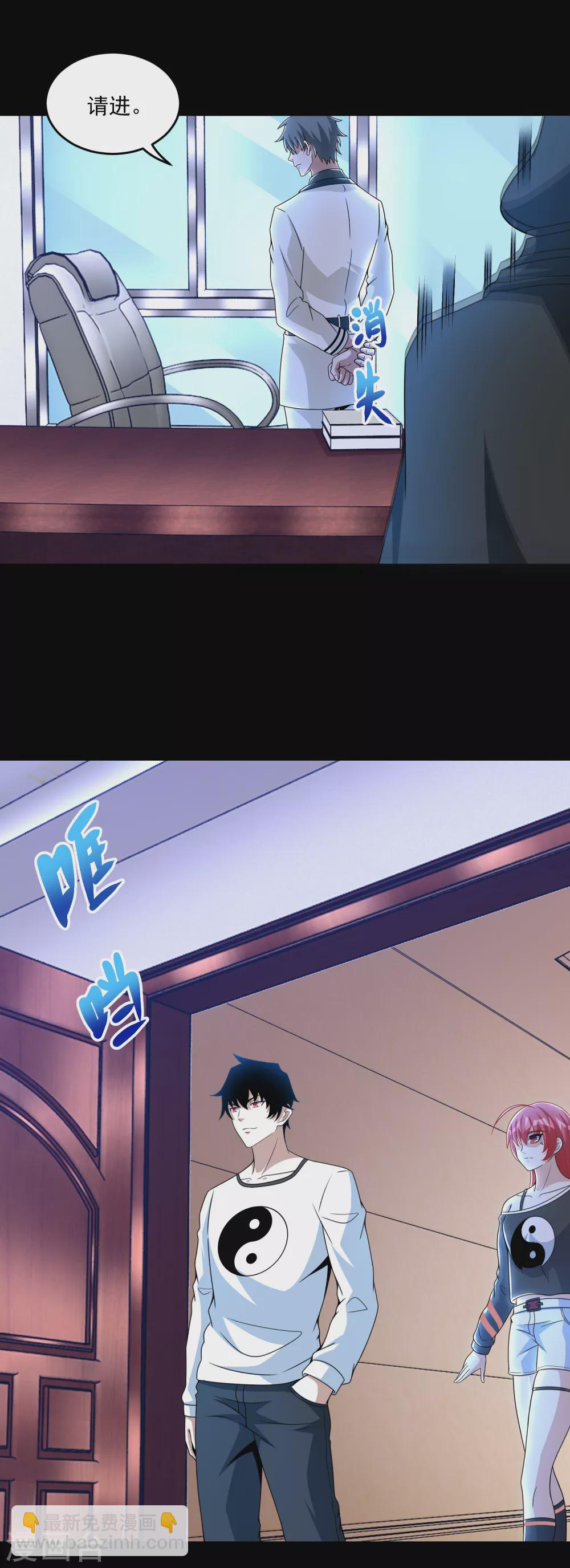 🍟末世为王 第309话 劝告 第5页