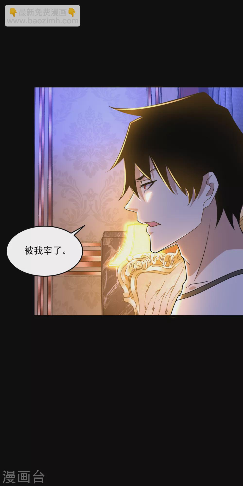 🍟末世为王 第311话 救助 第22页