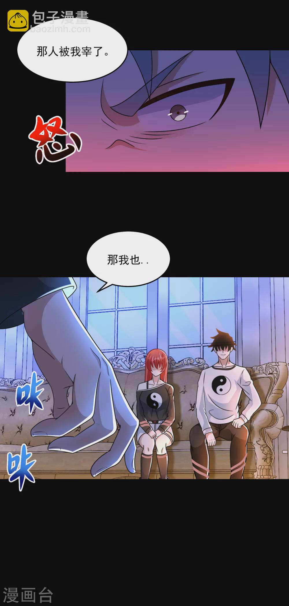 🍟末世为王 第311话 救助 第30页