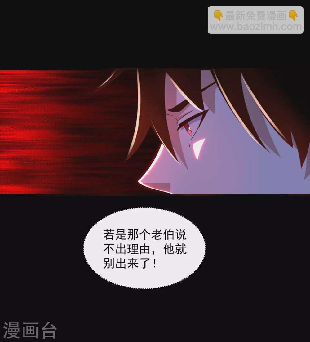 🍟末世为王 第313话 遗迹 第13页
