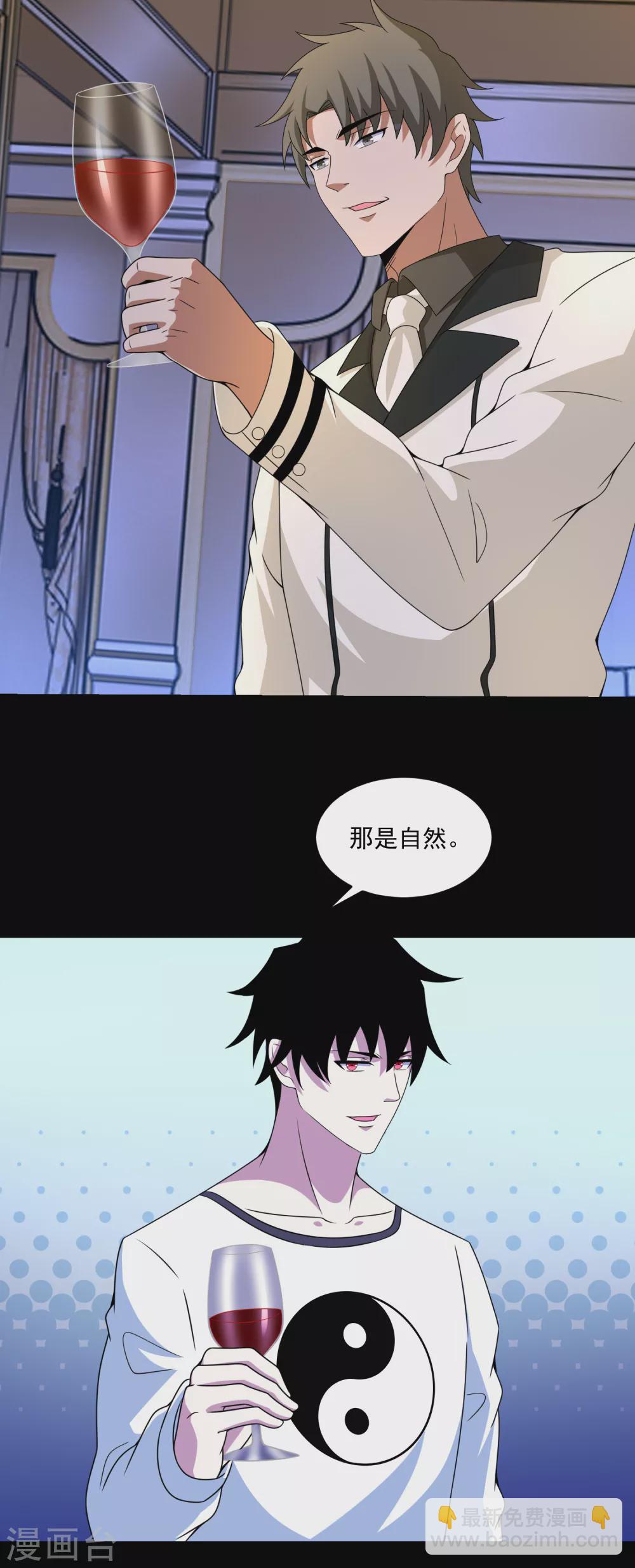 🍟末世为王 第313话 遗迹 第23页