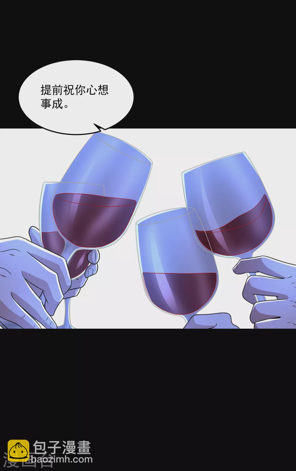🍟末世为王 第313话 遗迹 第24页