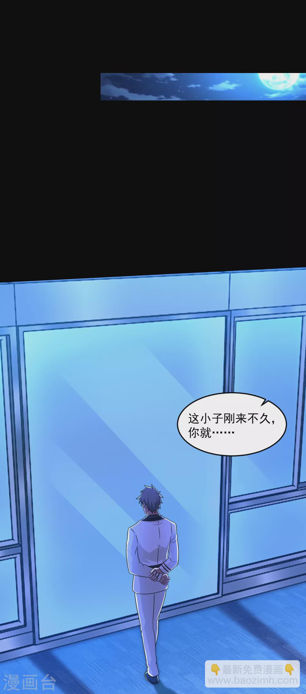 🍟末世为王 第313话 遗迹 第25页
