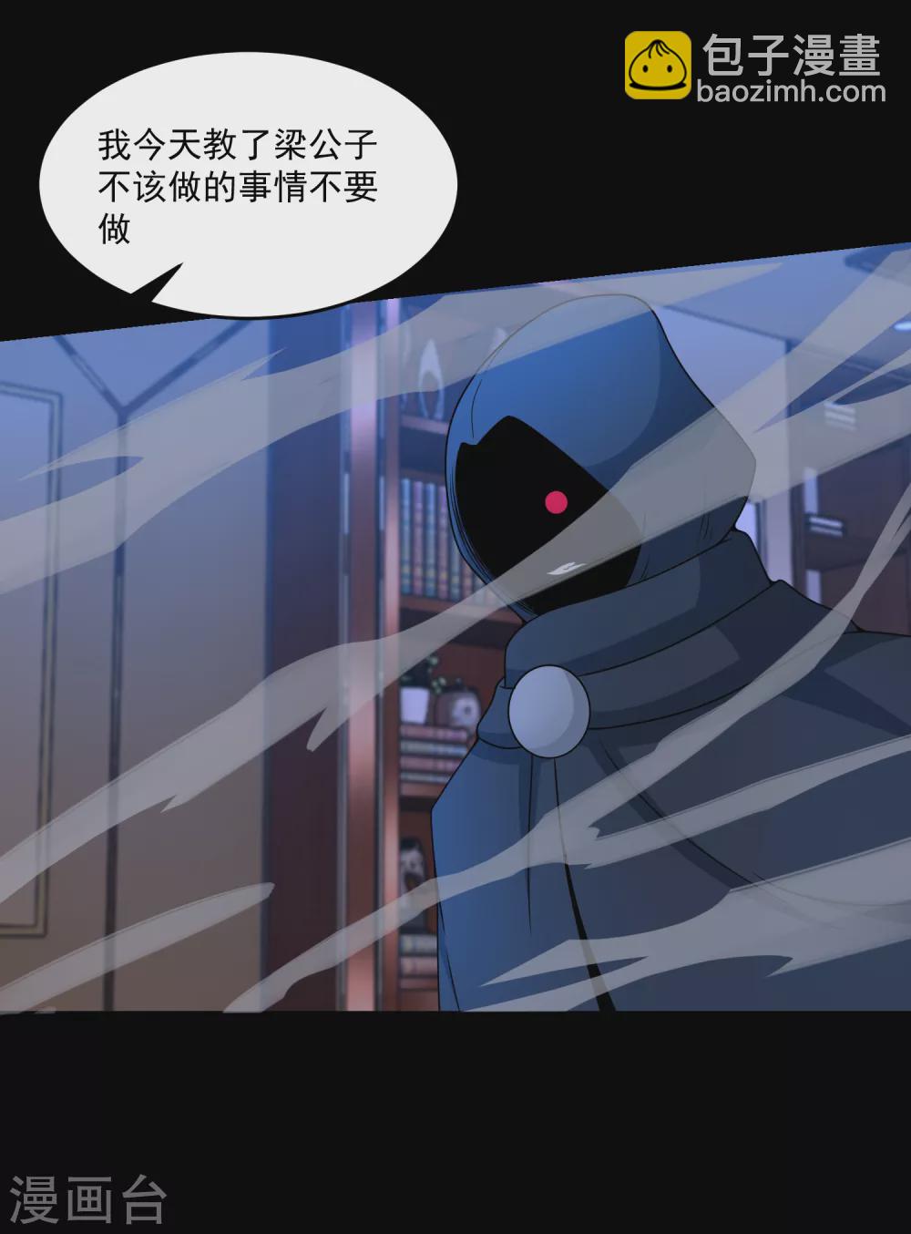 🍟末世为王 第313话 遗迹 第29页