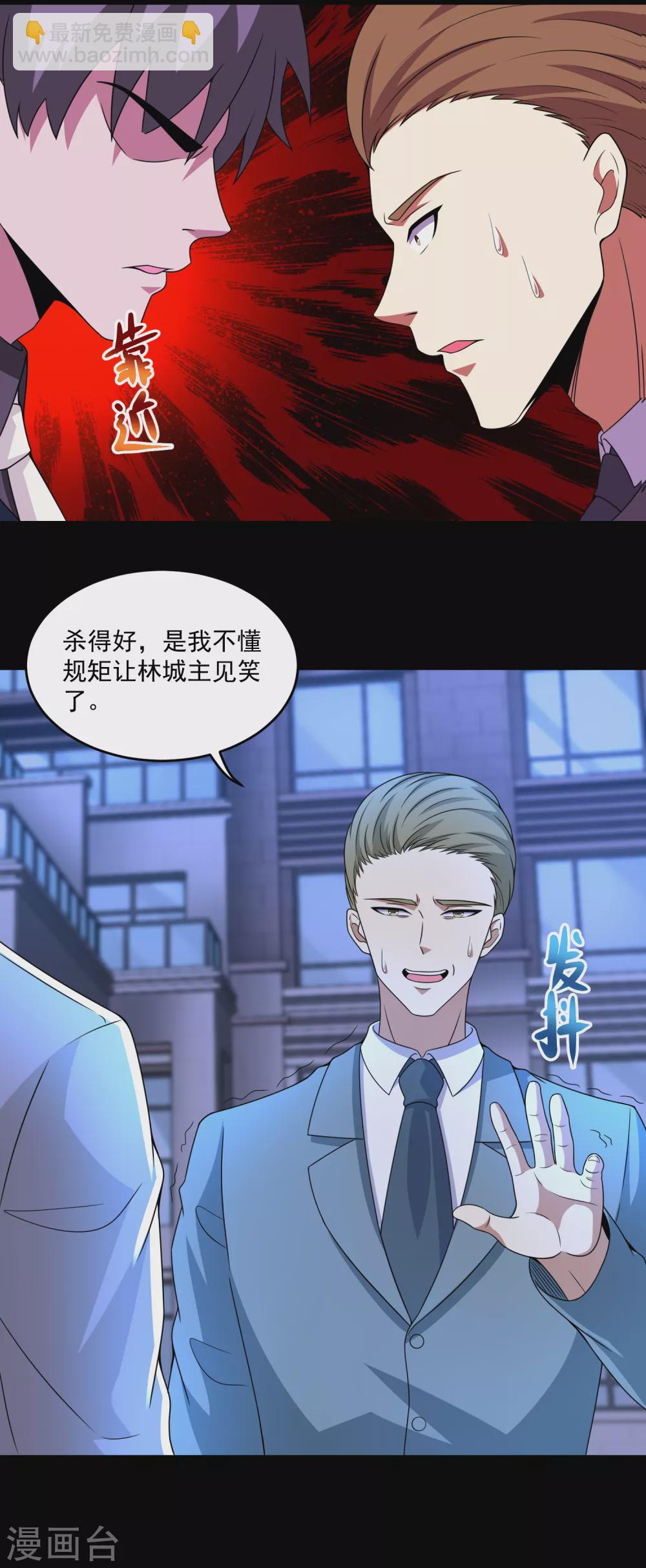 🍟末世为王 第313话 遗迹 第4页