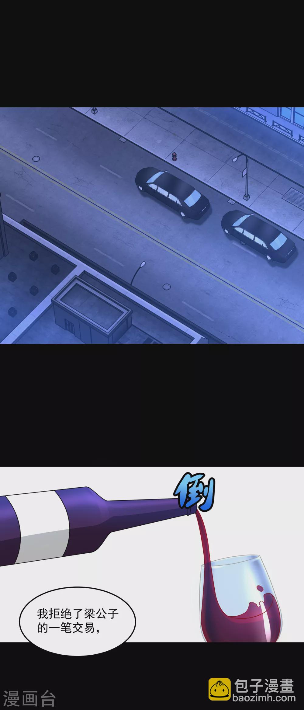 🍟末世为王 第313话 遗迹 第8页