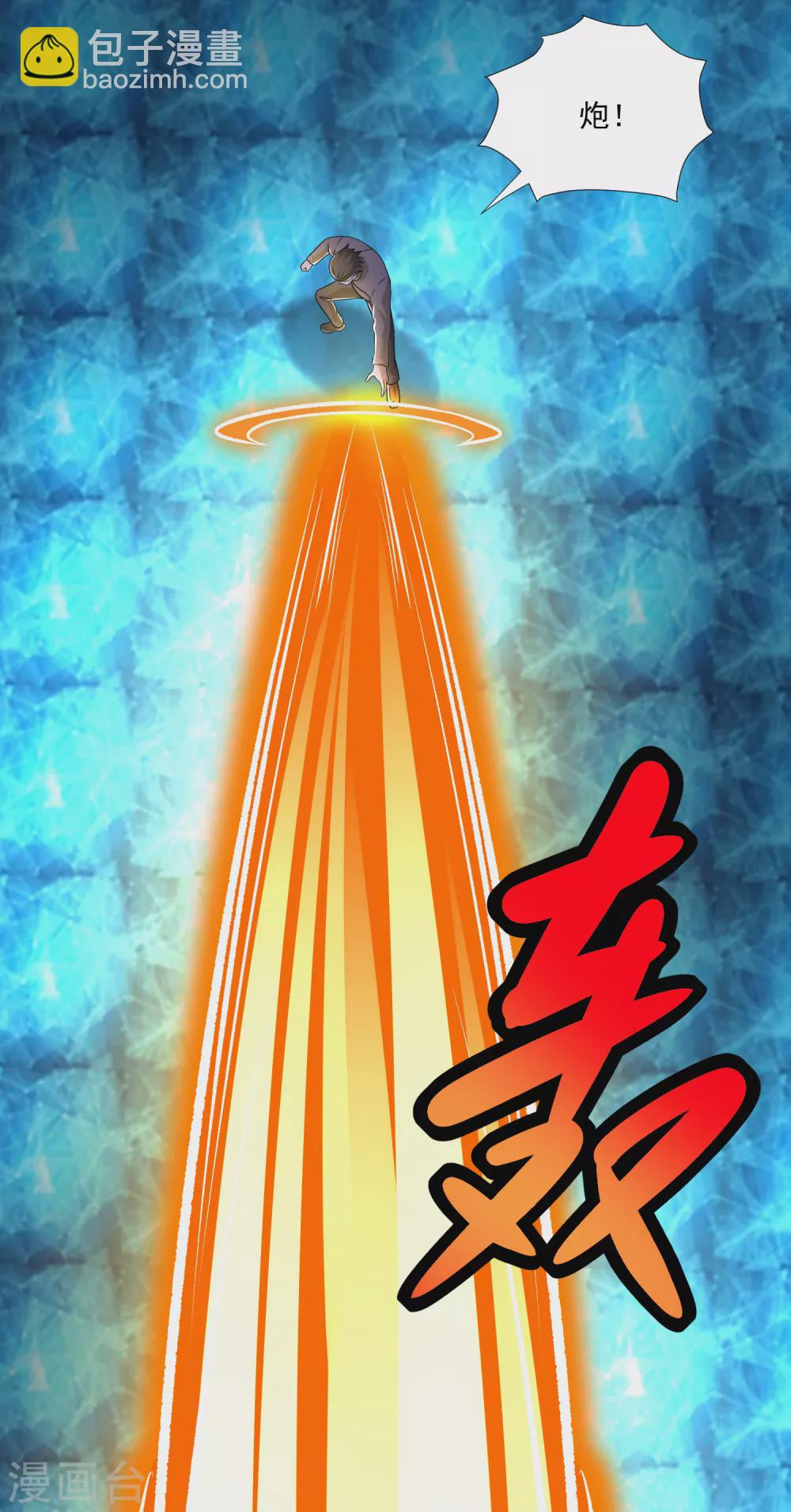 🍟末世为王 第315话 形意 第17页