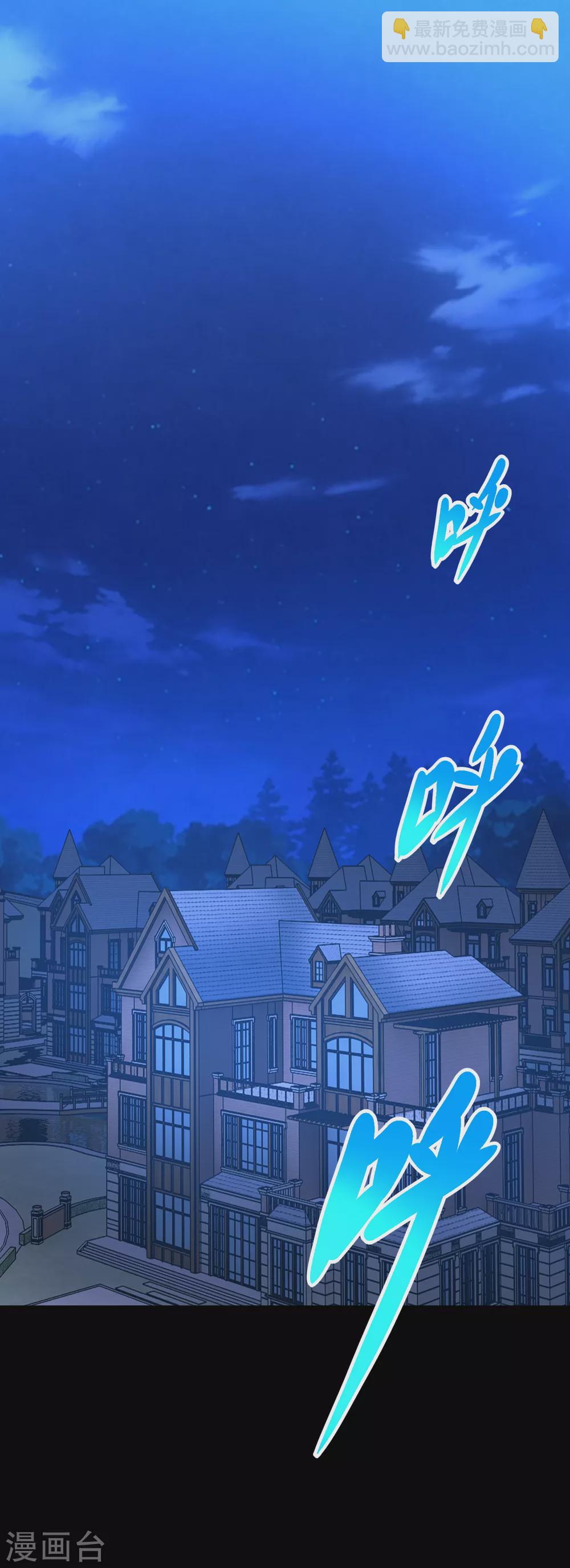 🍟末世为王 第315话 形意 第2页