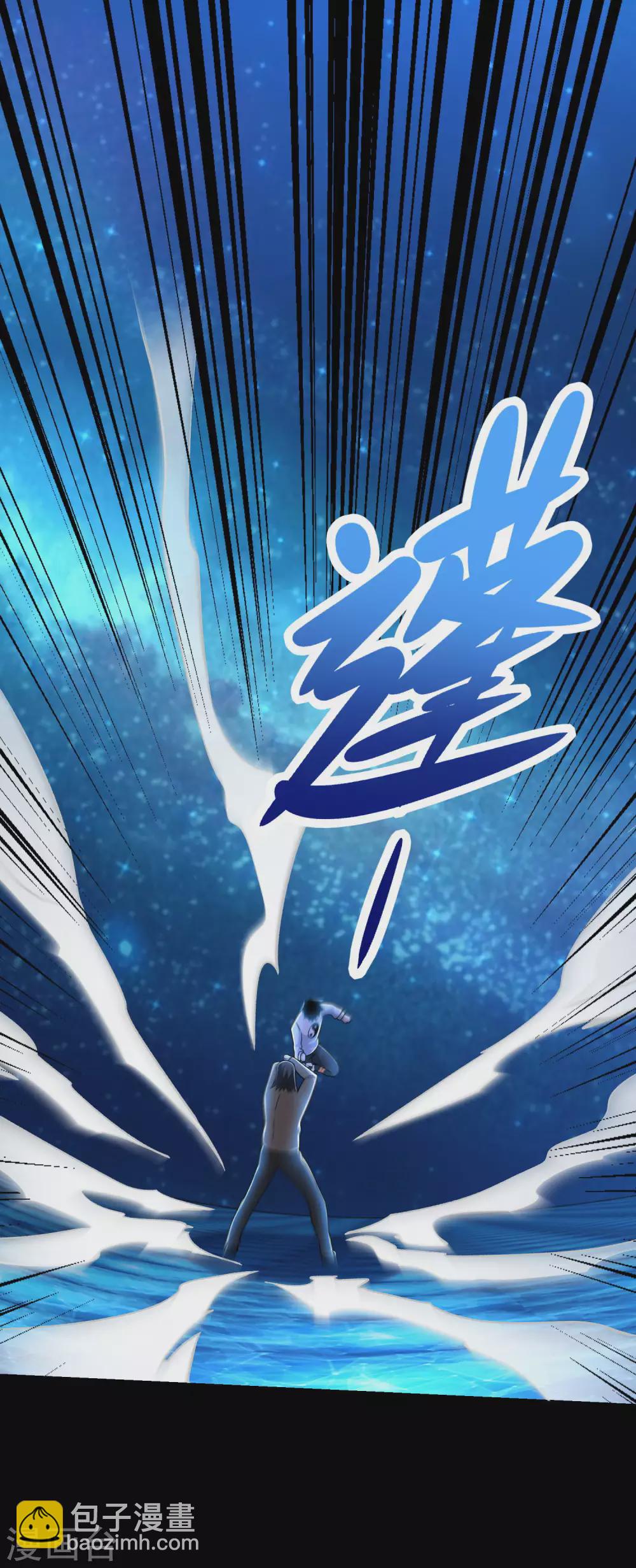🍟末世为王 第315话 形意 第26页