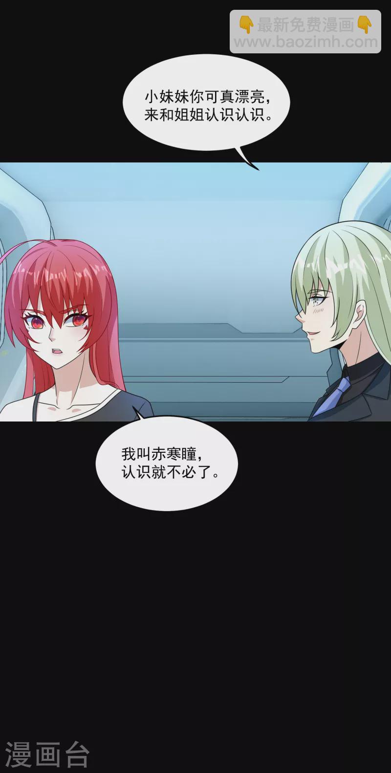 🍟末世为王 第317话 资格 第13页