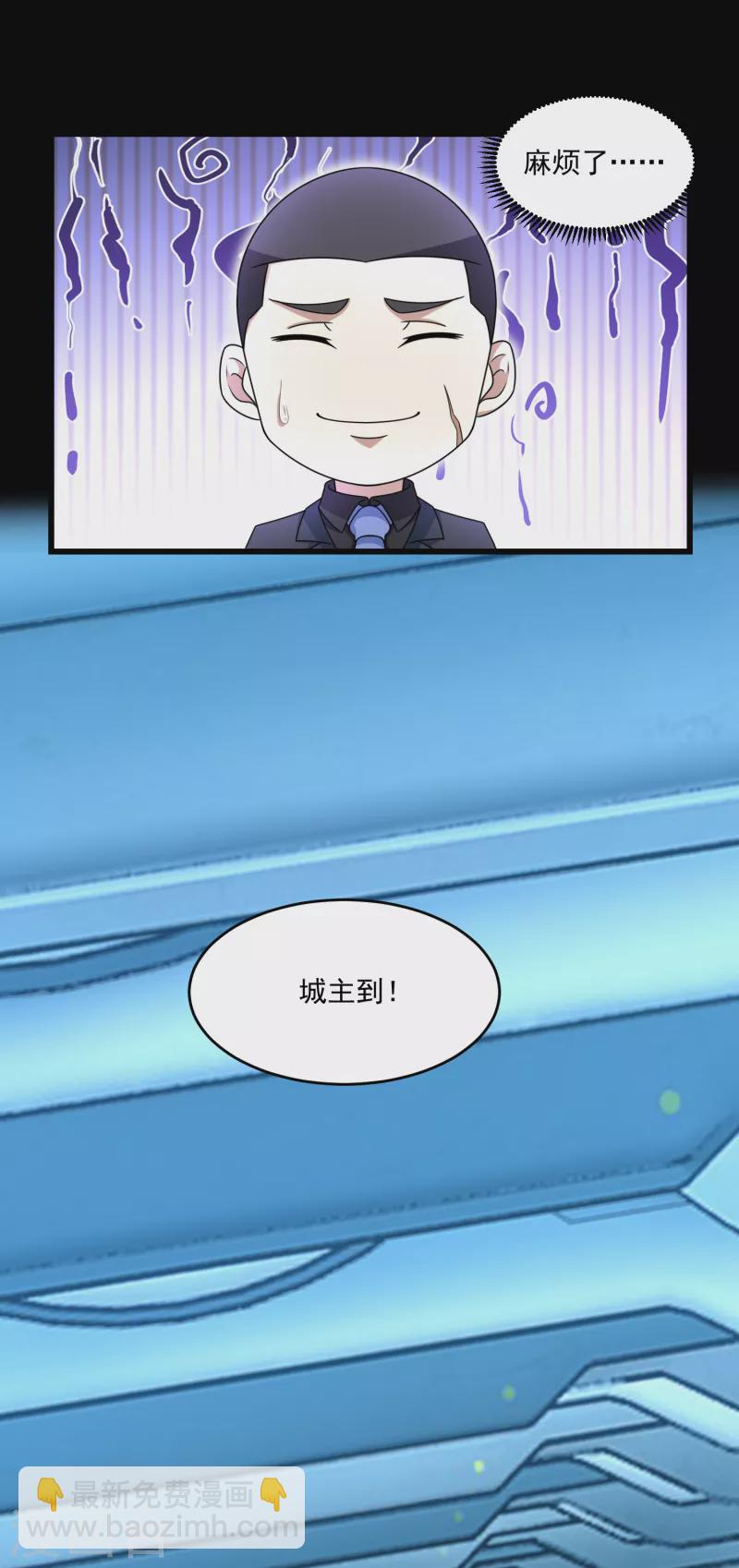 🍟末世为王 第317话 资格 第20页