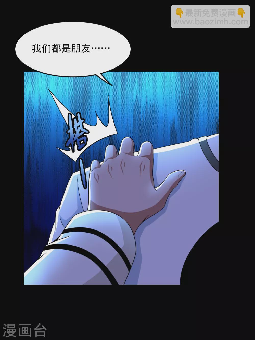 🍟末世为王 第319话 交易 第12页