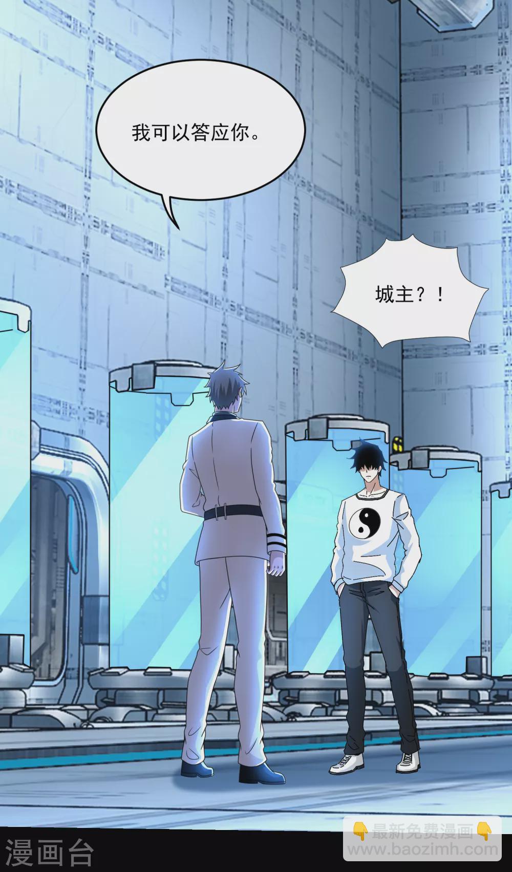 🍟末世为王 第319话 交易 第17页