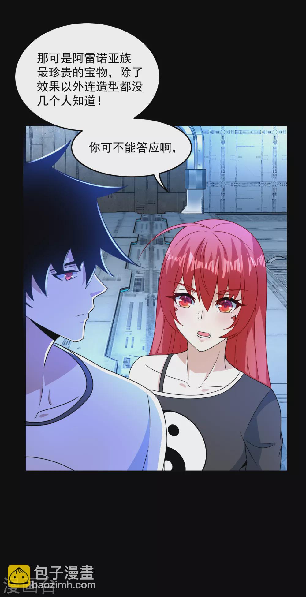 🍟末世为王 第319话 交易 第19页