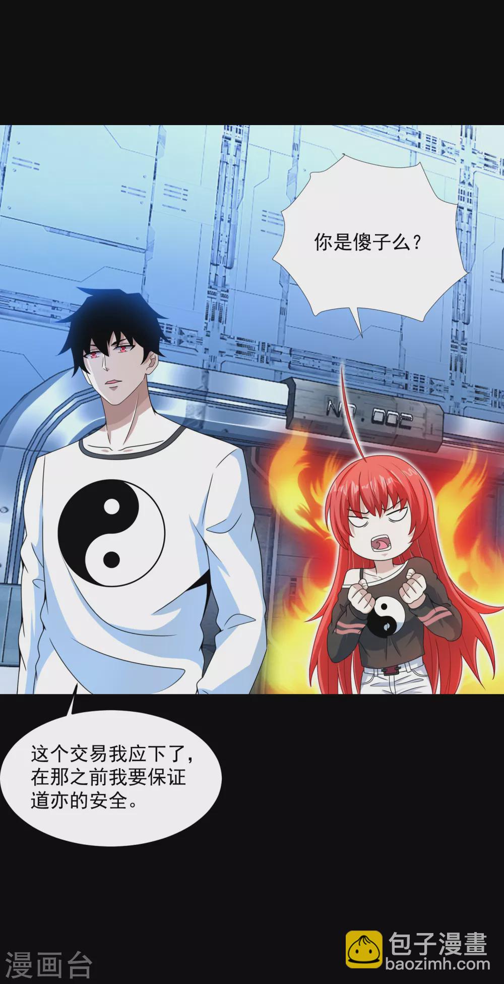 🍟末世为王 第319话 交易 第24页