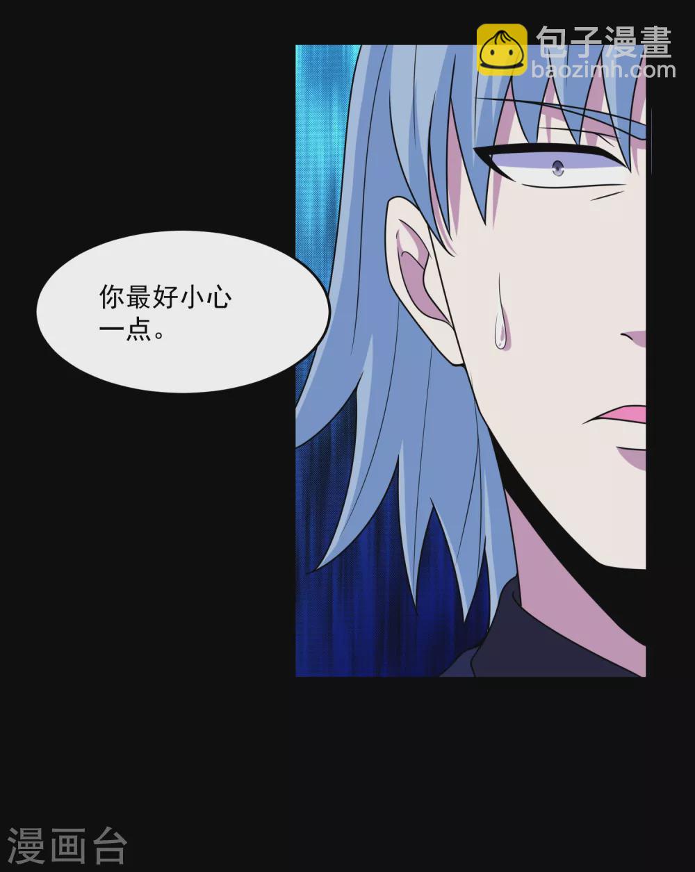 🍟末世为王 第319话 交易 第29页