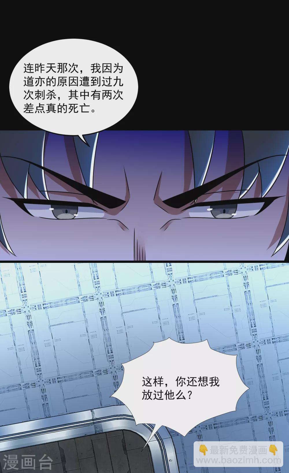 🍟末世为王 第319话 交易 第9页