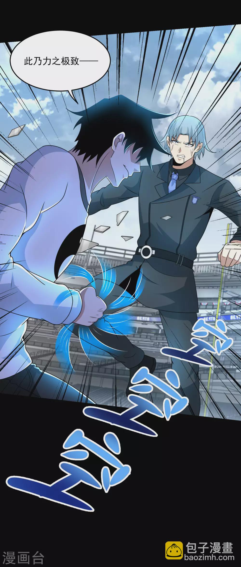 🍟末世为王 第321话 战神？改造人 第10页
