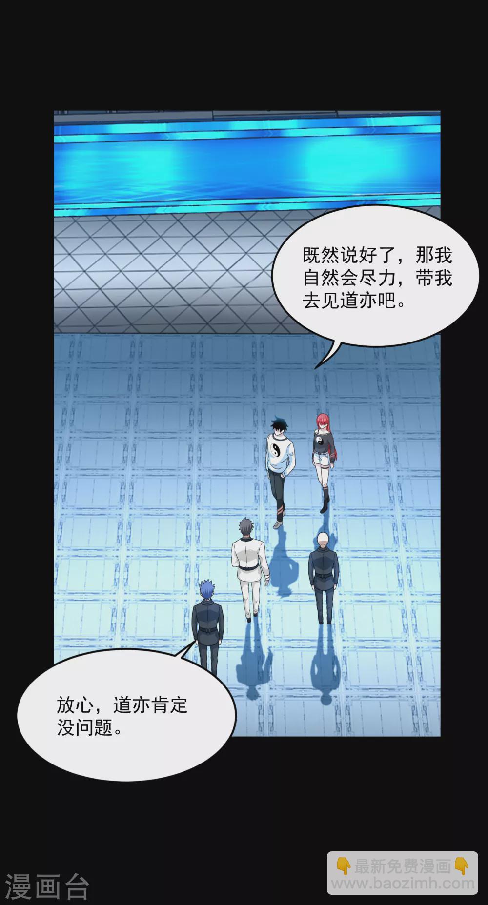 🍟末世为王 第321话 战神？改造人 第16页