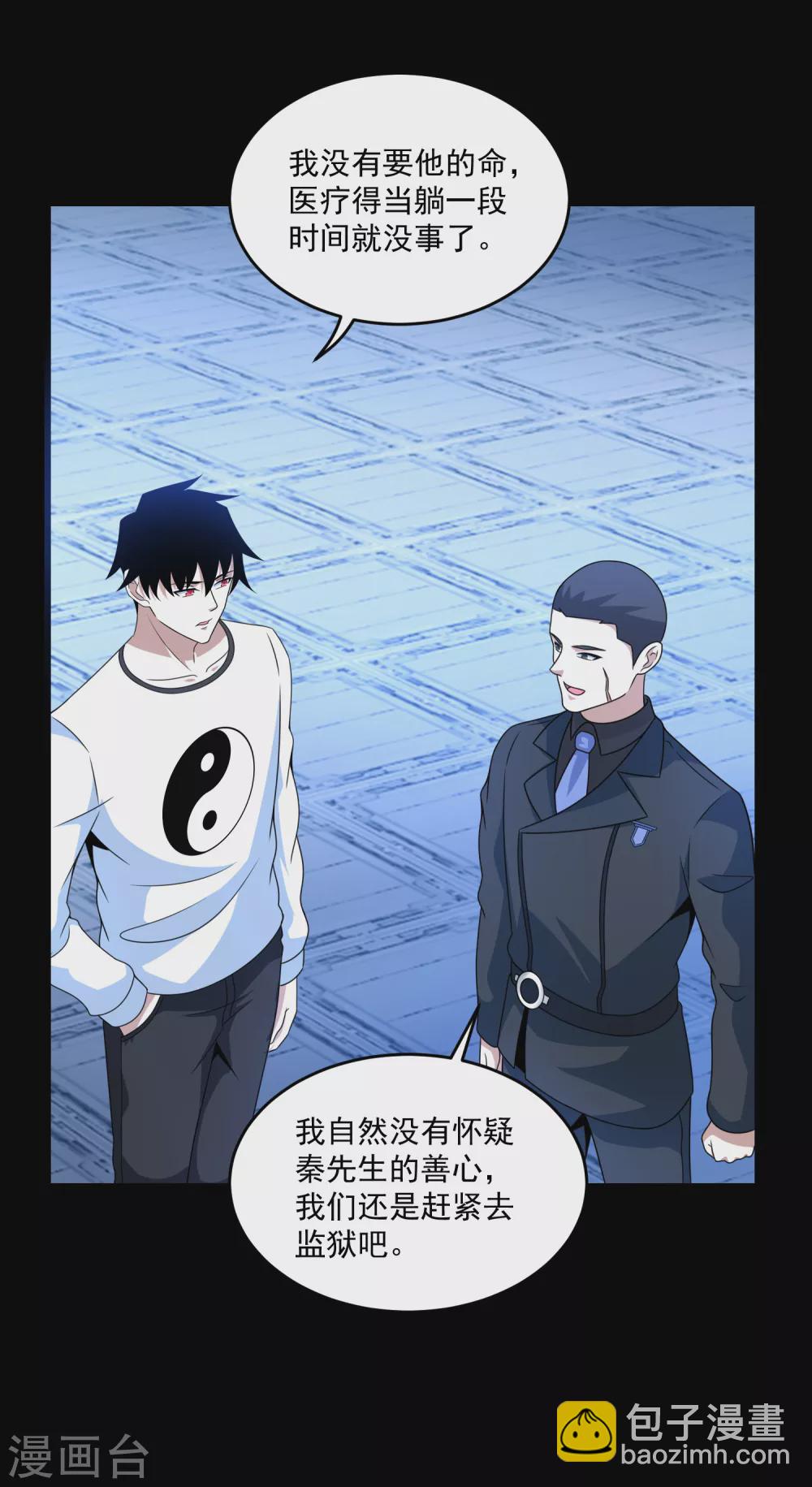 🍟末世为王 第321话 战神？改造人 第18页