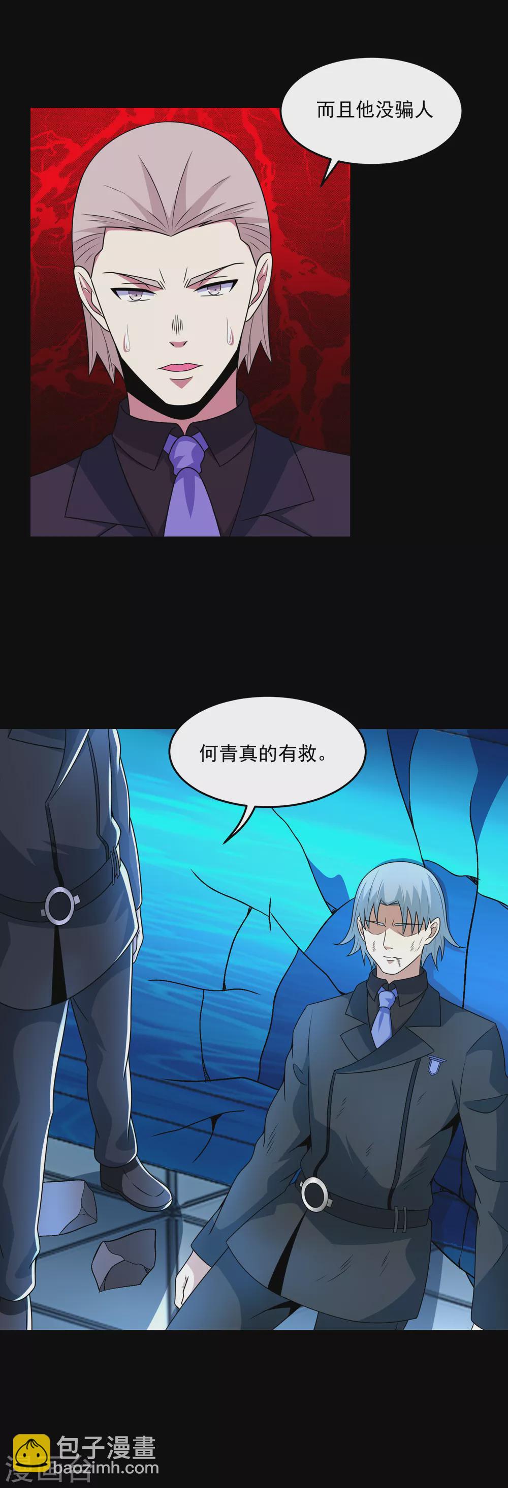 🍟末世为王 第321话 战神？改造人 第20页