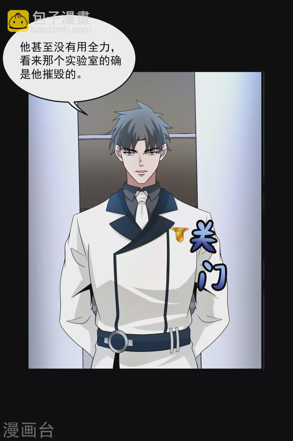 🍟末世为王 第321话 战神？改造人 第24页